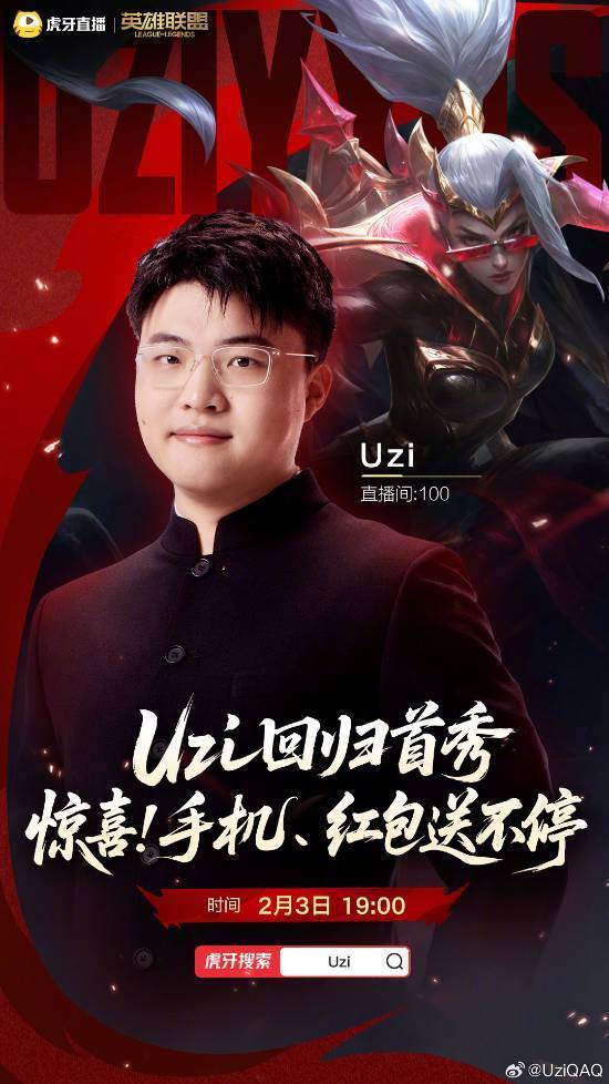 KAIYUN-关于Uzi关键节点回归赛场，公牛带队取胜！的信息